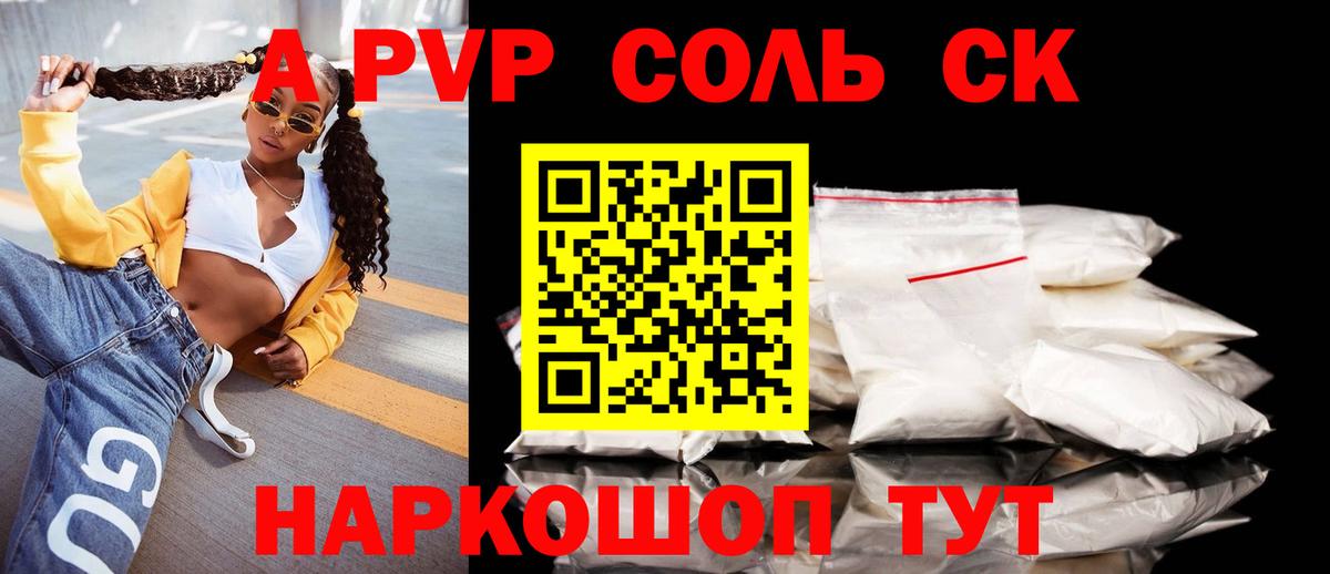 Alfa_PVP СК КРИС  Вход с VPN  A PVP СК  цена   Ливны  Альфа ПВП мука 