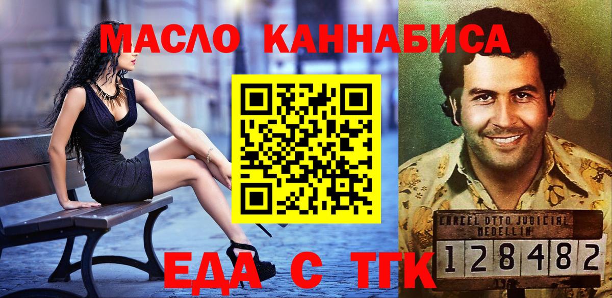 Cannafood конопля  Вход с VPN  Ливны 
