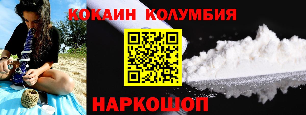Ливны  COCAIN 98%  COCAIN  Cocaine Перу  Вход с VPN 