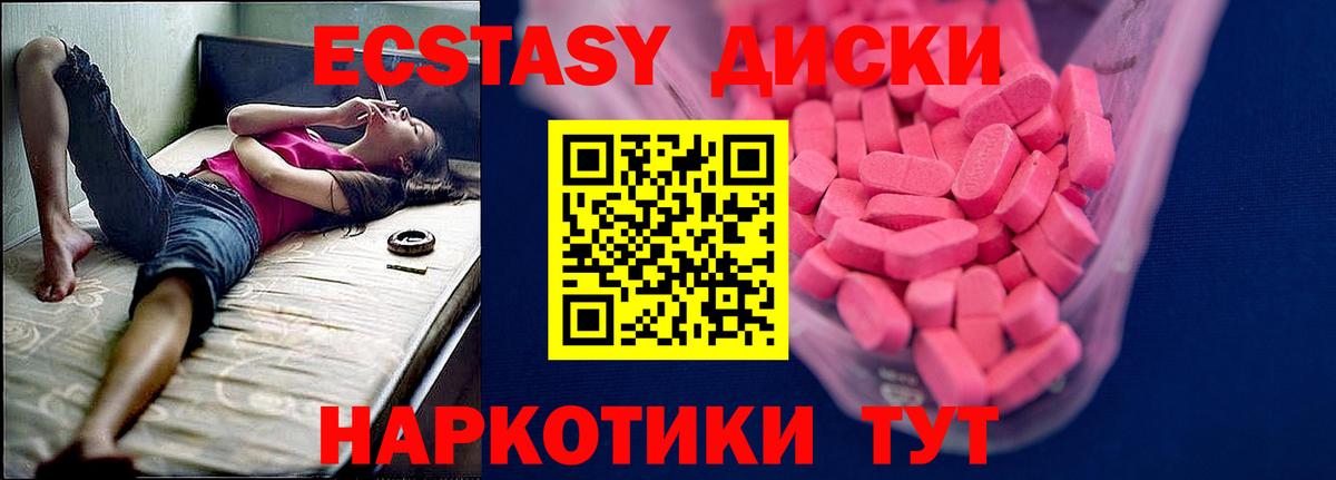 ЭКСТАЗИ DUBAI  Ecstasy 300 mg  Вход с VPN  Экстази  Ливны 