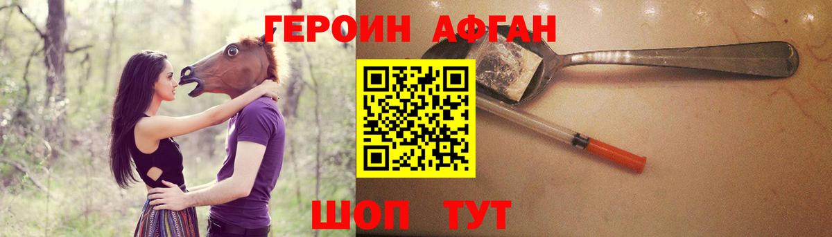Ливны  Героин Heroin  ГЕРОИН  Вход с VPN 