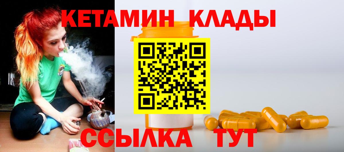 КЕТАМИН VHQ Ливны