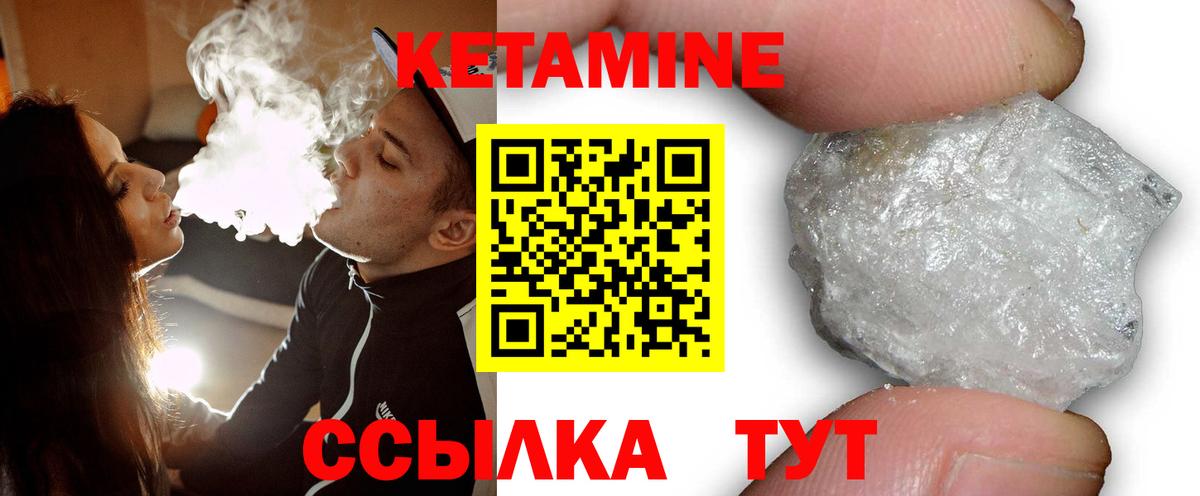 Кетамин ketamine  Вход с VPN  Ливны  hydra ССЫЛКА  Кетамин VHQ 