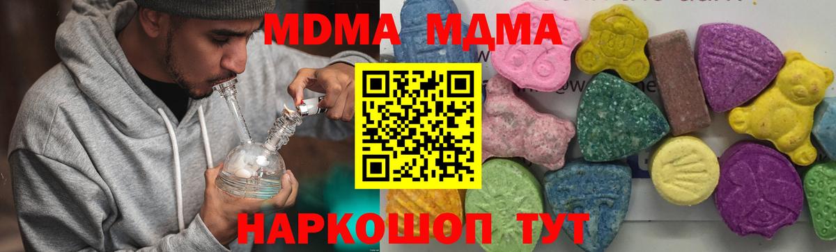 MDMA кристаллы  МДМА молли  Вход с VPN  Ливны 