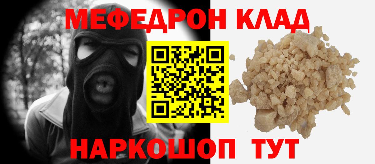 Меф  Меф мука  МЯУ-МЯУ  Ливны  Вход с VPN  МЕФ кристаллы 