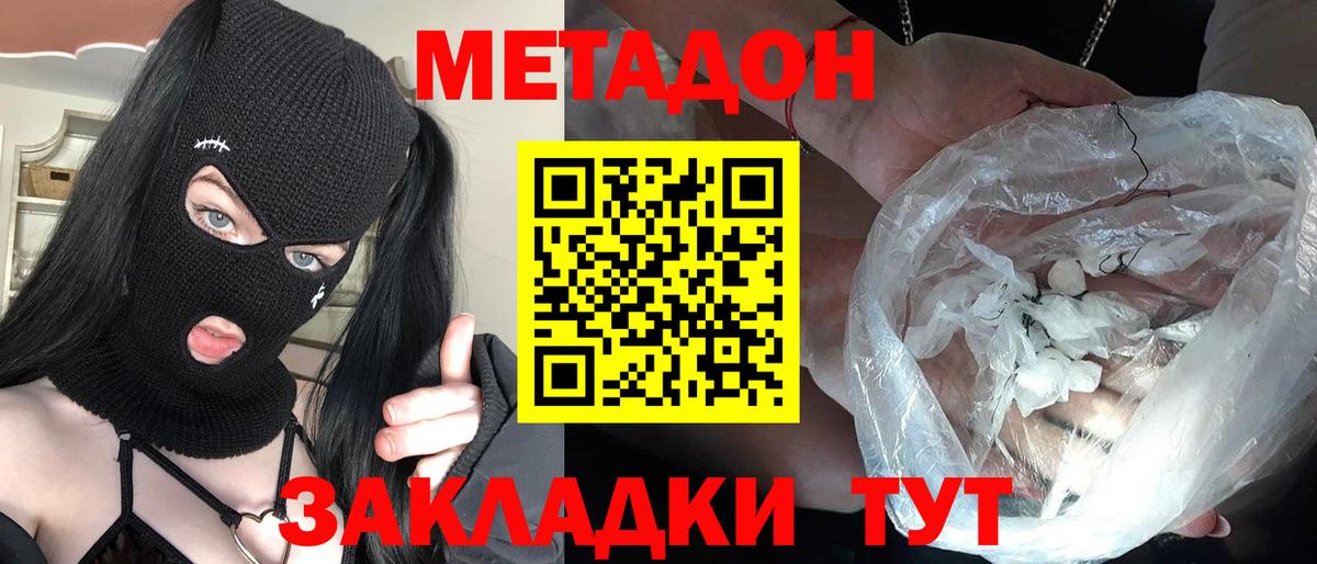 Ливны  Метадон methadone  Вход с VPN  Метадон VHQ 
