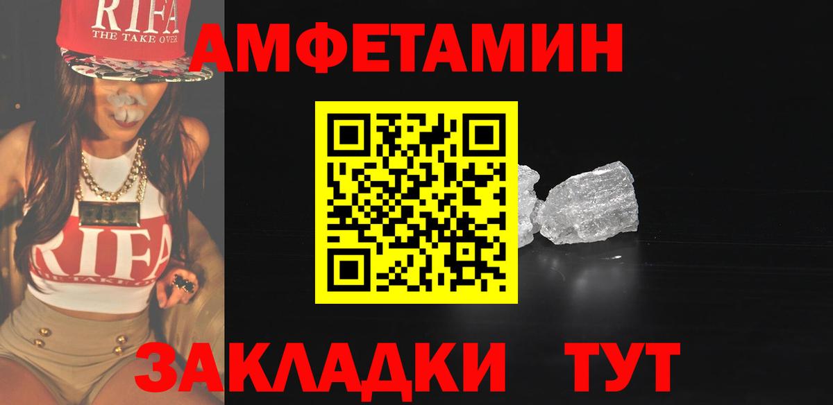 Метамфетамин Methamphetamine  Вход с VPN  Метамфетамин Methamphetamine  Ливны 