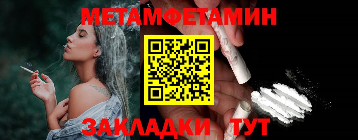 МЕТАМФЕТАМИН кристалл Ливны