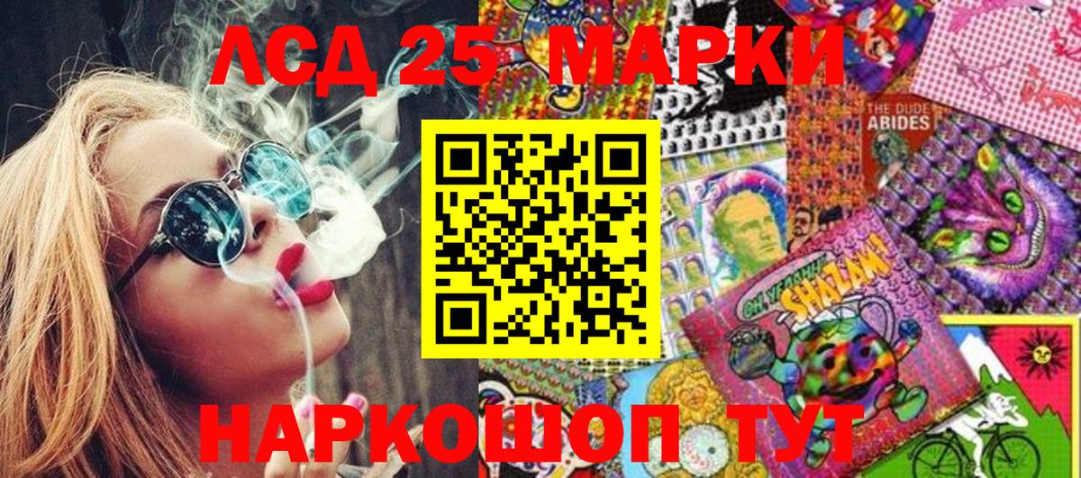 Наркотические марки 1,8мг Ливны