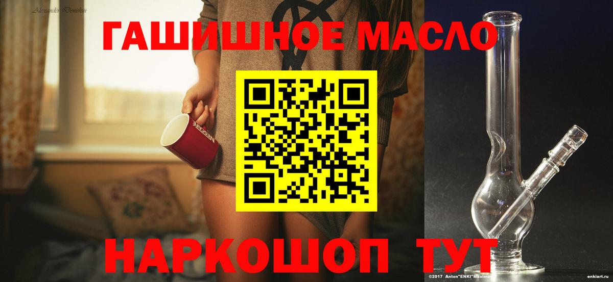 OMG рабочий сайт  Дистиллят ТГК THC oil  Вход с VPN  Ливны  ТГК Wax 