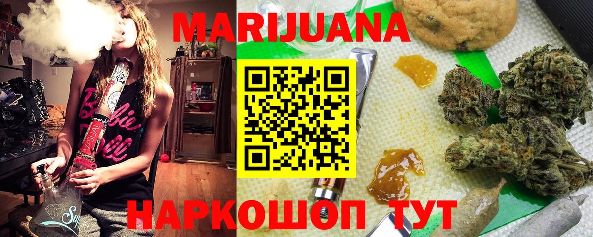 МАРИХУАНА Bruce Banner  Вход с VPN  Каннабис конопля  Каннабис AK-47  Ливны 